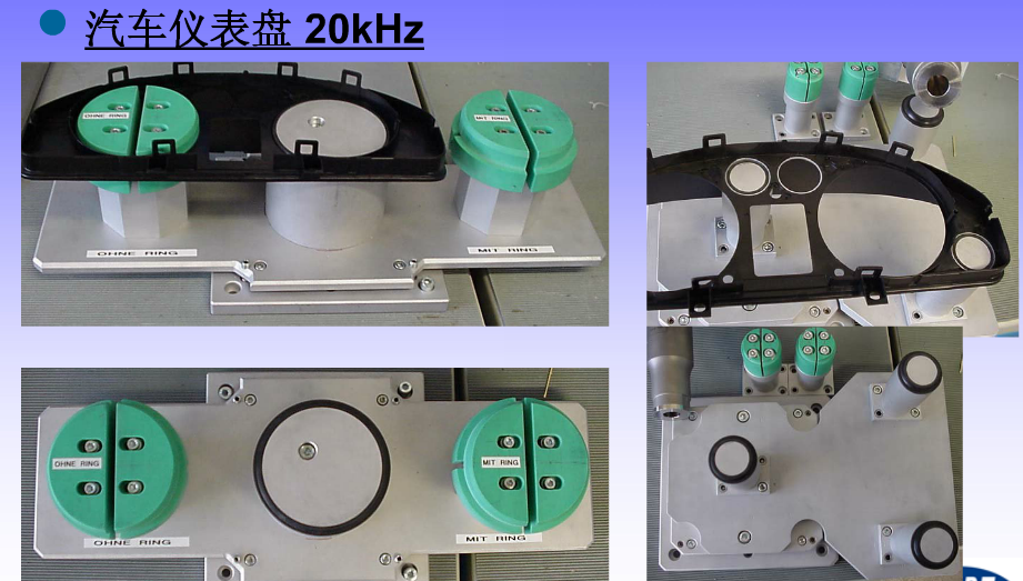 铭扬超声波汽车仪表盘焊接